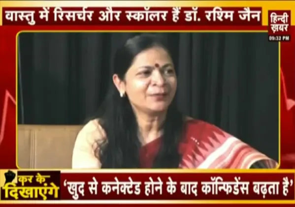 Dr. Rashmi Jain - Vastu Consultant in India